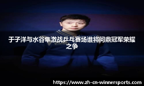 赢家体育官方网站